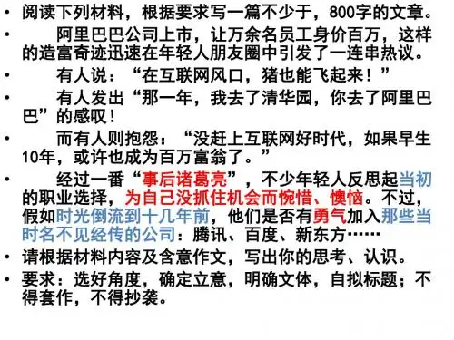 任务驱动型作文讲评含范文剖析
