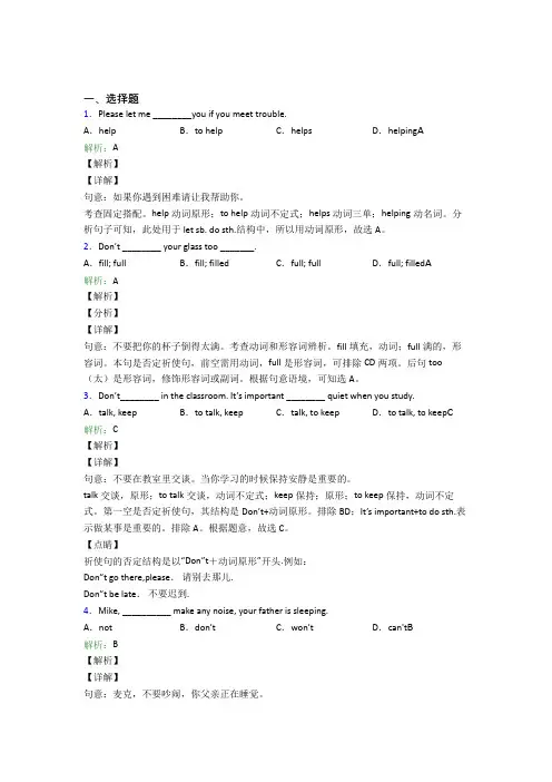 人教新目标中考英语常用语法知识——情态动词知识点总结(含答案解析)