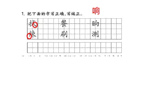 统编语文四年级下册《琥珀》课堂作业本答案