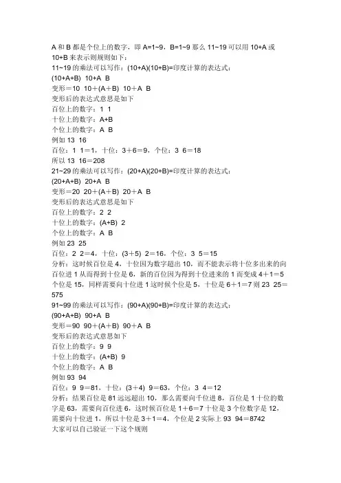 99乘法口诀表规律