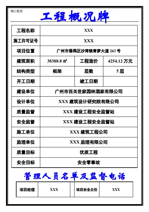 五牌一图(完整版)
