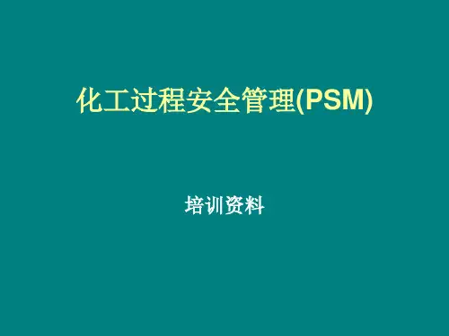 PSM基本内容学习