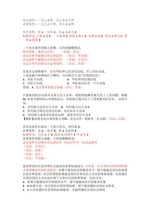 逻辑推理 讲解及例题