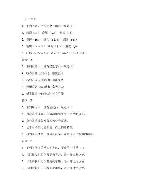伊川中考卷子语文试卷答案