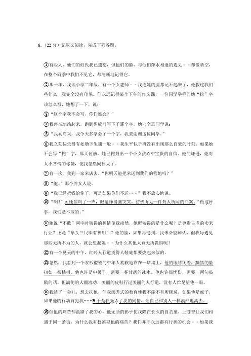 张晓风《有些人》阅读练习及答案