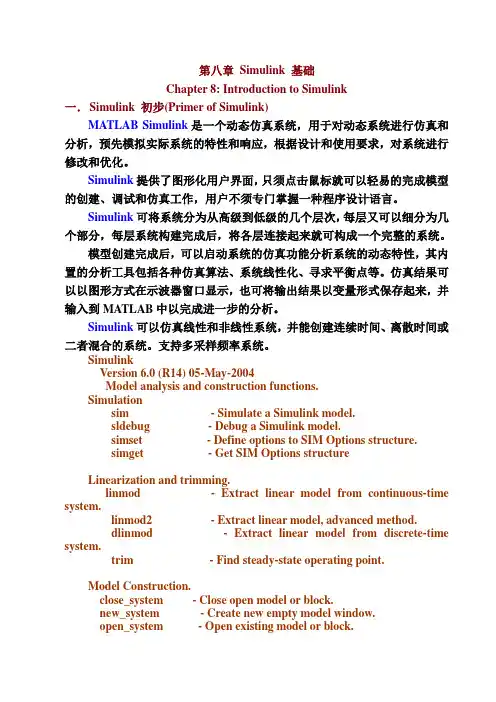 matlab Simulink 基础