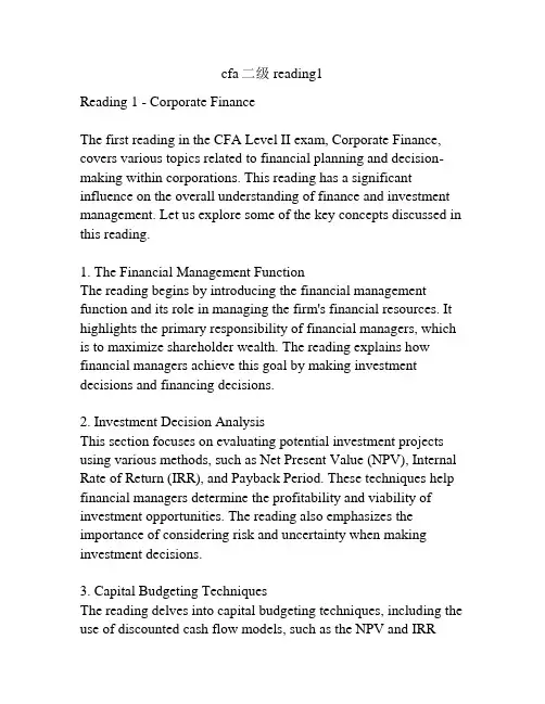 cfa二级 reading1
