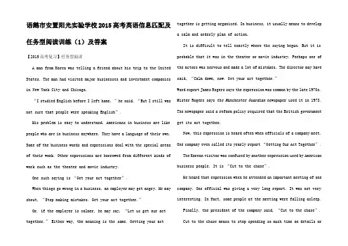 高考英语信息匹配及任务型阅读训练