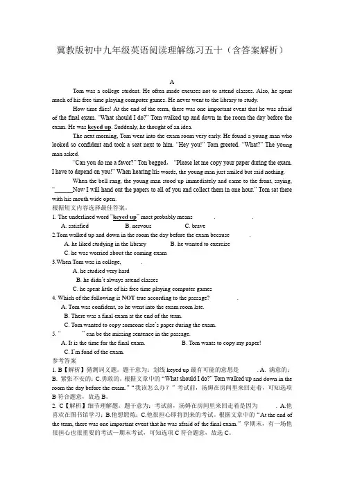 冀教版初中九年级英语阅读理解练习五十(含答案解析)