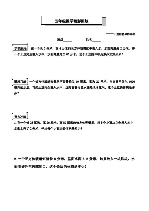 青岛版五年级下册周周清每日一练五下精彩回放每日一练周周清
