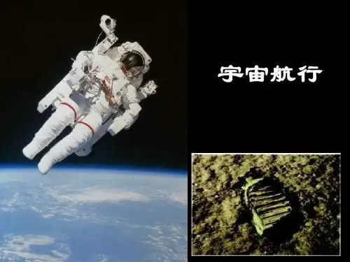 高二物理 宇宙航行