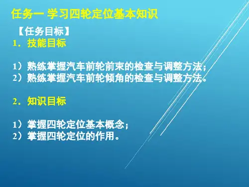 汽车转向、行驶与制动系统检修41