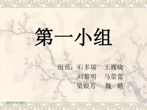 蒙牛PPT