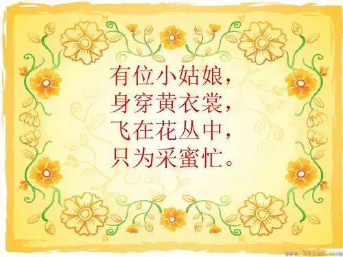 (优选)二年级语文下册识字二《认识汉字多动脑》 优秀课件3语文S版