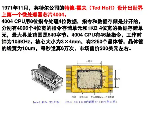第1章微机简介