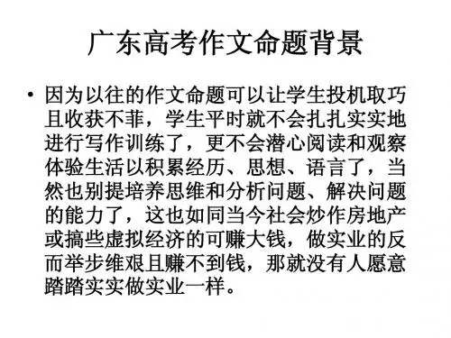 广州一模作文
