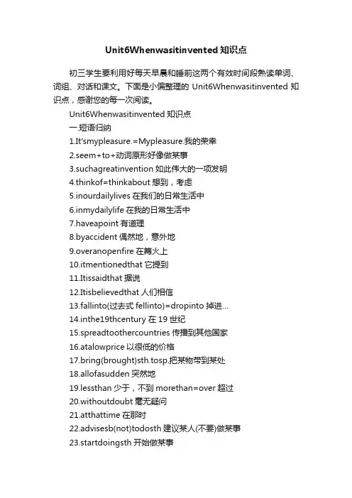 Unit6Whenwasitinvented知识点
