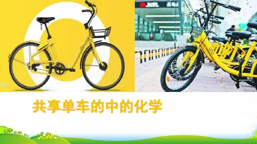 沪科版九年级化学全册第五章金属的冶炼与利用复习课件(共21张PPT) (2)