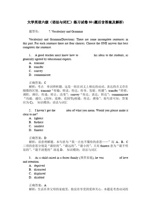大学英语六级(语法与词汇)练习试卷80(题后含答案及解析)