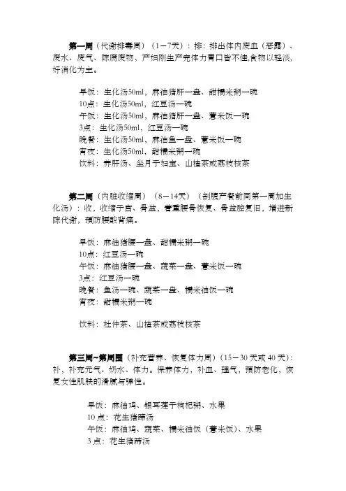 月子餐生化汤之类做法