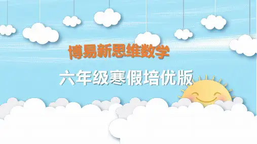 6.4-巧解工程问题