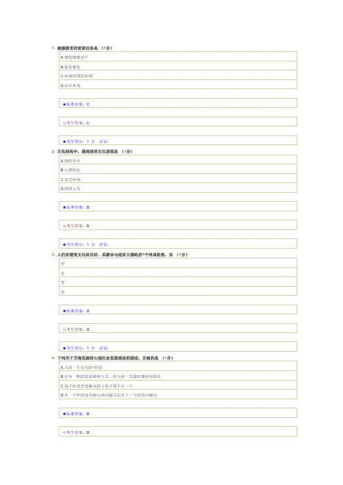 护理学导论 1
