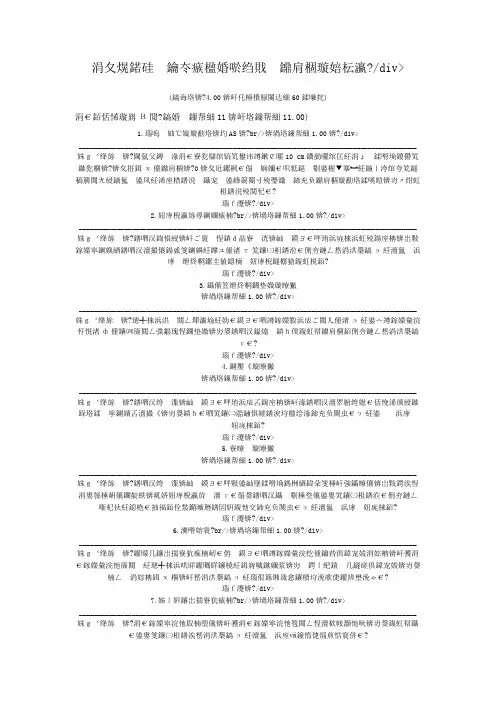 三基培训考试麻醉科学疼痛诊疗学