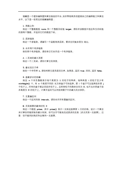 猿圈 编程题