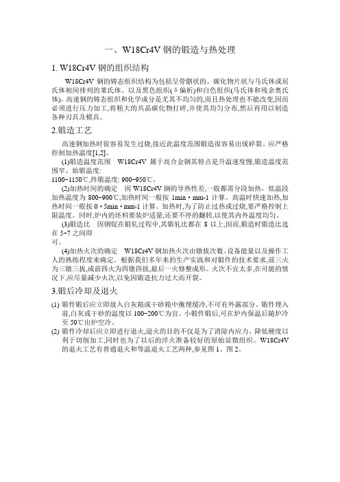 金相分析