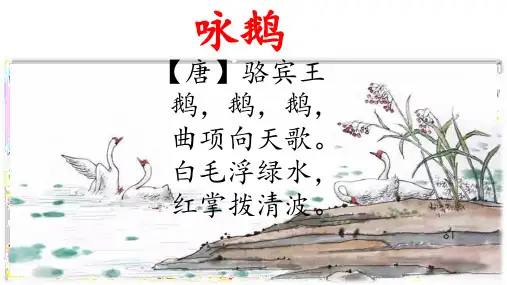 一年级必背古诗(完整版)