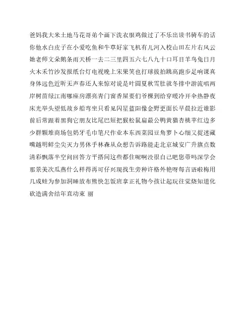 人教版小学一年级上册生字表(可打印)