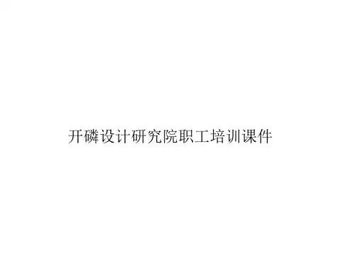 中华人民共和国公司法PPT课件