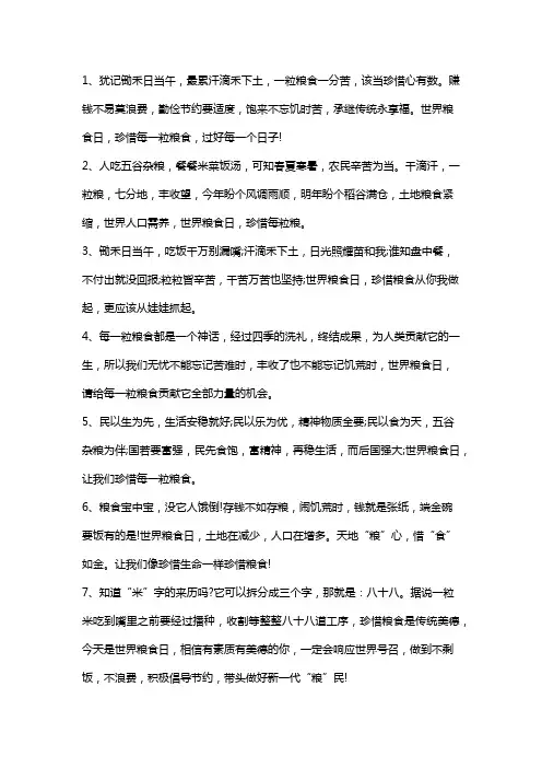 五谷杂粮的经典句子