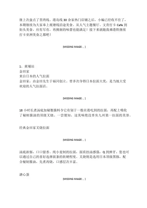 照着吃准没错!带你打卡港铁沿线人气食肆【无忧行攻略】