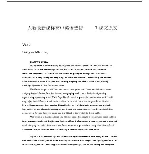 人教版本新课标高中英语选修7课文原文.docx