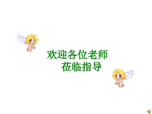 八年级物理电功率共20页PPT资料