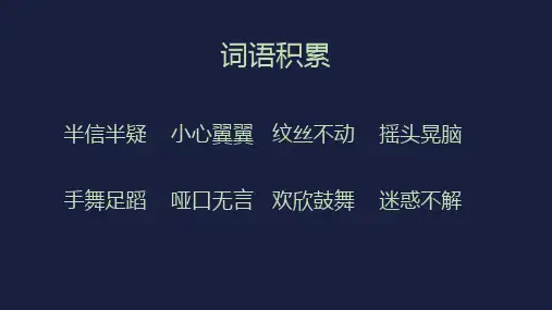 部编版语文三年级下册《习作：我做了一项小实验—鸡蛋浮起来了》课件