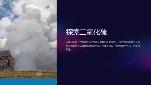 二氧化硫的性质和用途
