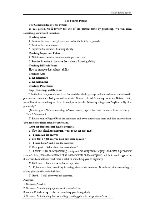 外研版高中英语必修一教案Module 1 4th period