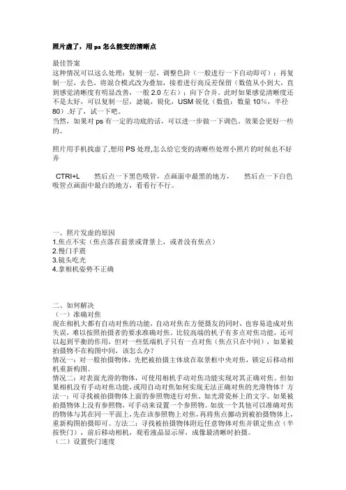 图片发虚的原因和处理方法