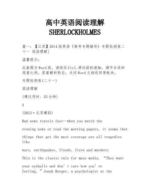 高中英语阅读理解SHERLOCKHOLMES