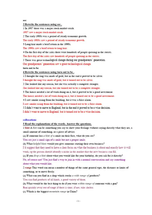 新标准大学英语综合教程4(unit1-6)课后答案及课文翻译
