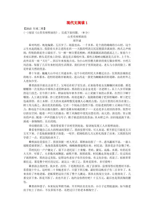 2018年中考语文二模试题分类汇编现代文阅读19
