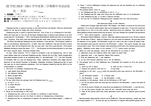 高一第二学期期中英语试题-含答案