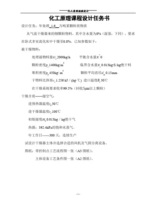 流化床设计
