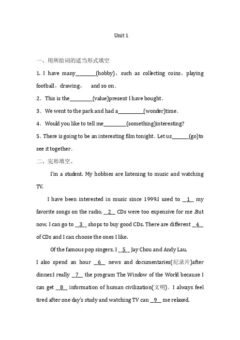 2020-2021学年外研八年级英语下册Module 6 Unit 1---unit3同步测试题含答