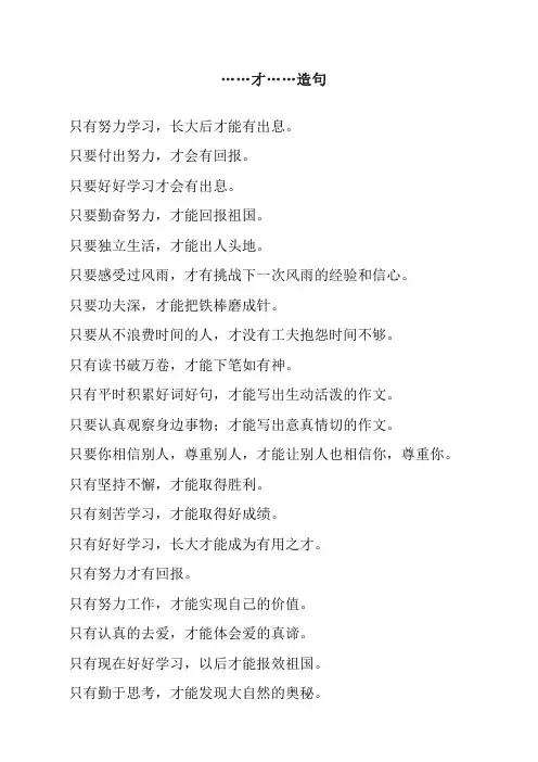 用才字造句