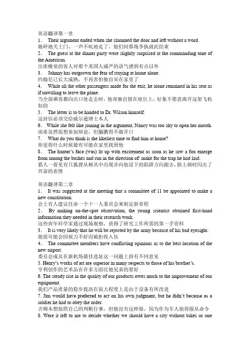 英语翻译1—7课