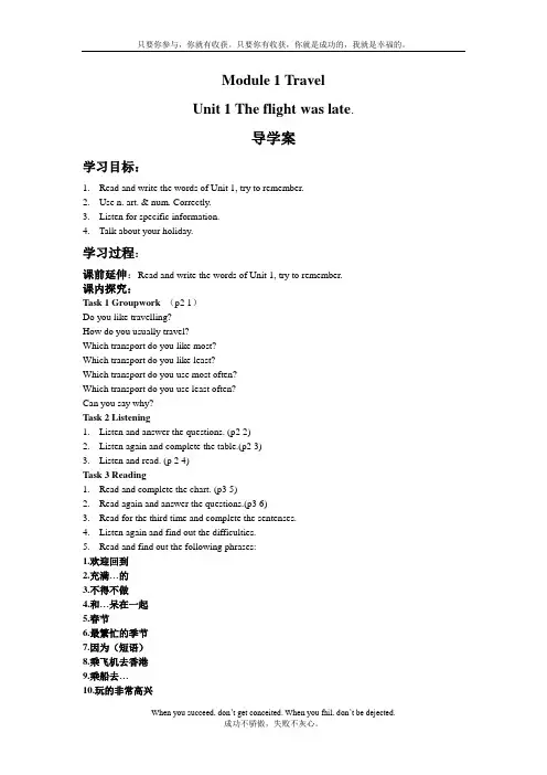 外研版九年级英下M1U1导学案