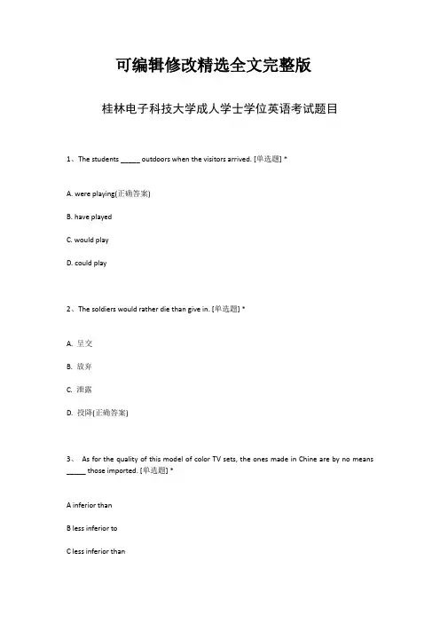 桂林电子科技大学成人学士学位英语考试题目精选全文
